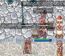 がっくりと固定(笑)