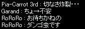 どうしてもダンゴ蟲がみせたかったらしいのでw