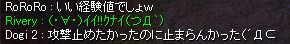 ウワンロロタンガイジメルヨー