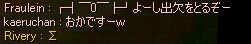 ムカー先生のQ&Aが聞けるのは川乃屋Ragnarok堂だけ!Rivery先生に信(中国ではこう書く)を送ろう!(マテ