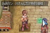 お肉マンがしゃべったっΣ( ̄□ ̄;