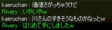 気に入ることを読まれてますな(ぁ