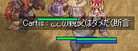 フェイオンでもM単位で負けてきたらしい(´Д⊂