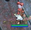 別のカードくれ、と言いたい気マンマンw