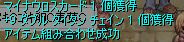 組み合わせ〜♪