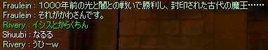 案外いい魔王になれるかもね。(ポーラ談←また謎ネタ