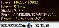 先ほどの発言をうまいこと返されました(爆)