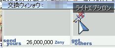 最近血斧すら人気上がってるので、聖斧なんかもっと殺到すると思ったのになあ…俺だけでしたか…20Mぐらいでいけたかな?(ぁ