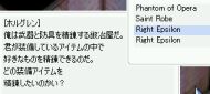 Right Epsilonなんですね。"Light"で光の斧なのかと思ってました。