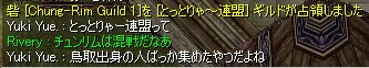ネタモノギルドキタ━━━━(゚∀゚)━━━━!!!w
