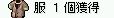 i߁߁j!!!???