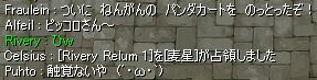 >@낵Ăł@΂Ƃ@ĂARivery RelumĉH