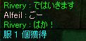 ぱかっ!