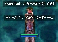 カッパか、はっ!