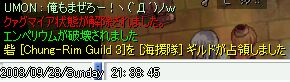 あれ? 海援隊?(爆)
