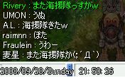 ΣΣ(゚д゚lll)ウヌゥマタシテモリョウマカッ