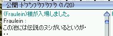 AFKチャットに落書きされる様子。