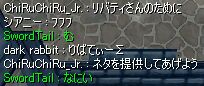 ネタですか? なんだろー(どきどき