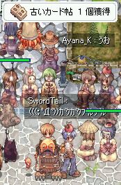 戦慄のアイテムげっとー