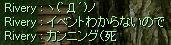 ւ{RiveryB