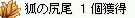 1Ft@uȂĂb肵ĂoB