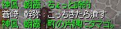 e͂˂RgԂ肾ݼޭc